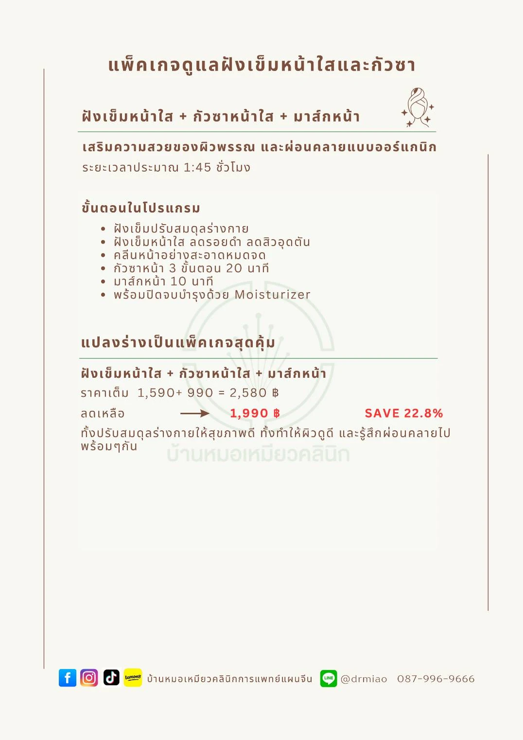 ราคา_4